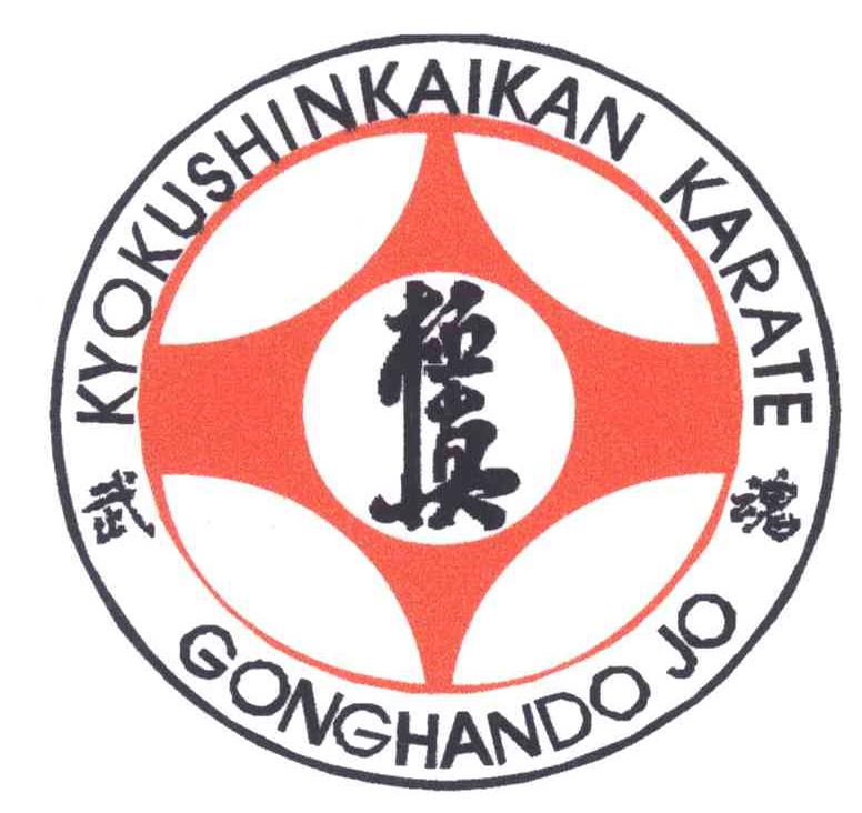 极真武魂;KYOKUSHINKAIKAN