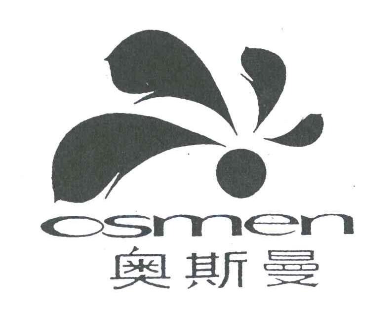 奥斯曼;OSMEN