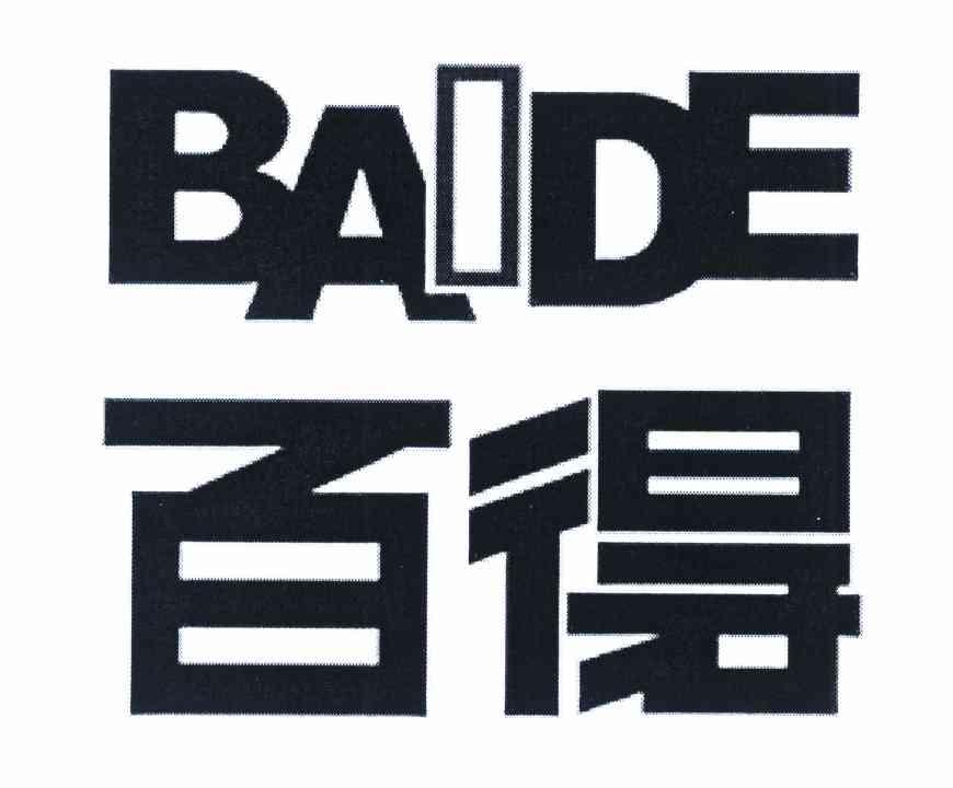 百得