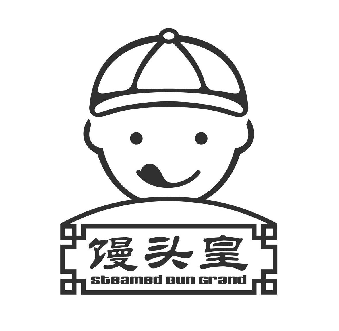 馒头皇 STEAMED BUN GRAND