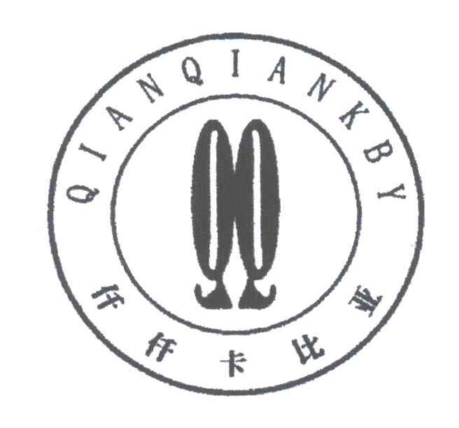 仟仟卡比亚;QIANQIANKBY;QQ