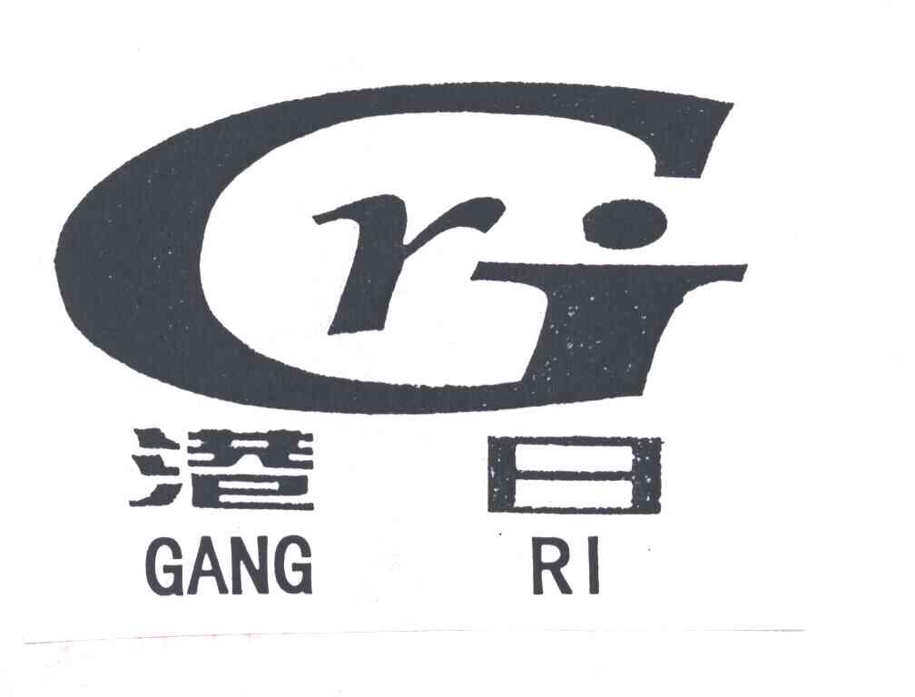 港日