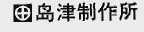 岛津制作所