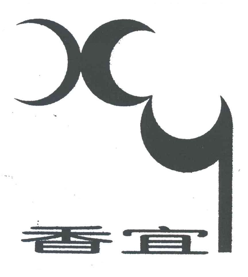 XY;香宜