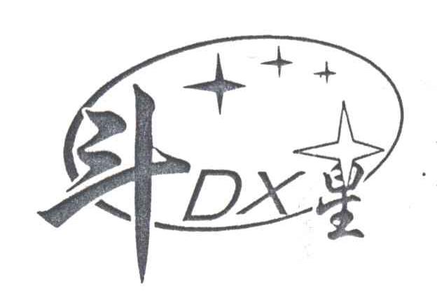 斗星