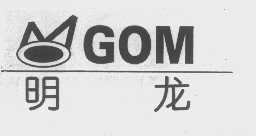 明龙   MGOM