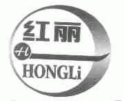 红丽