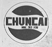 春彩