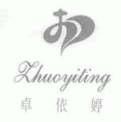 卓依婷