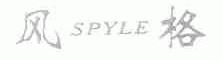 风格;SPYLE