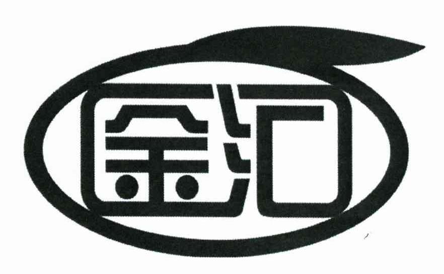 金汇