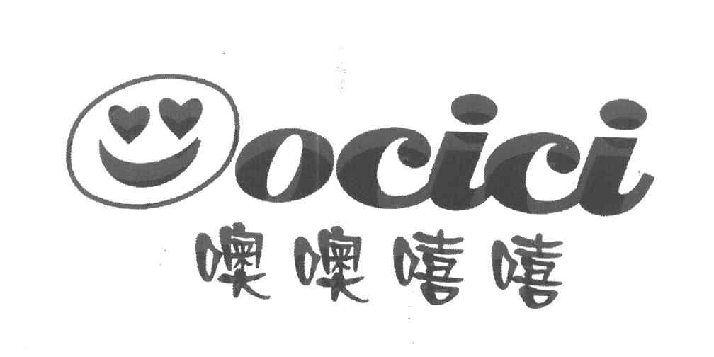 噢噢嘻嘻 OCICI