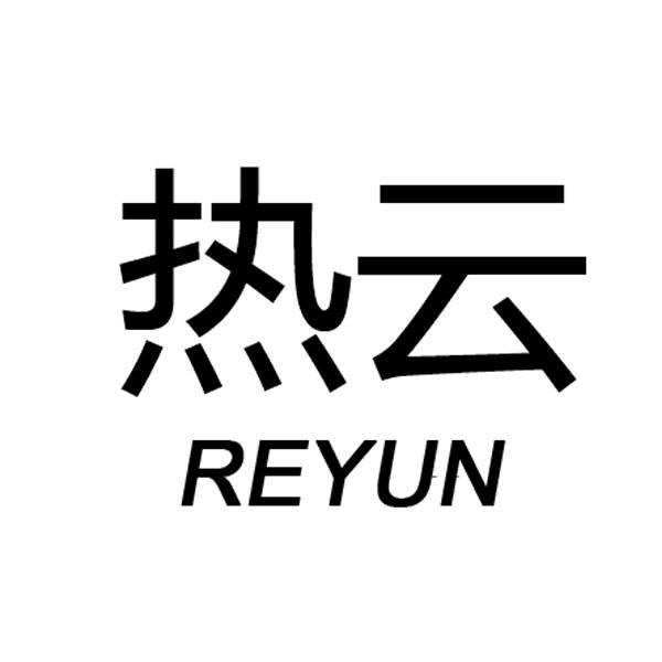 热云