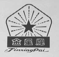 金星