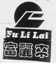 富丽来