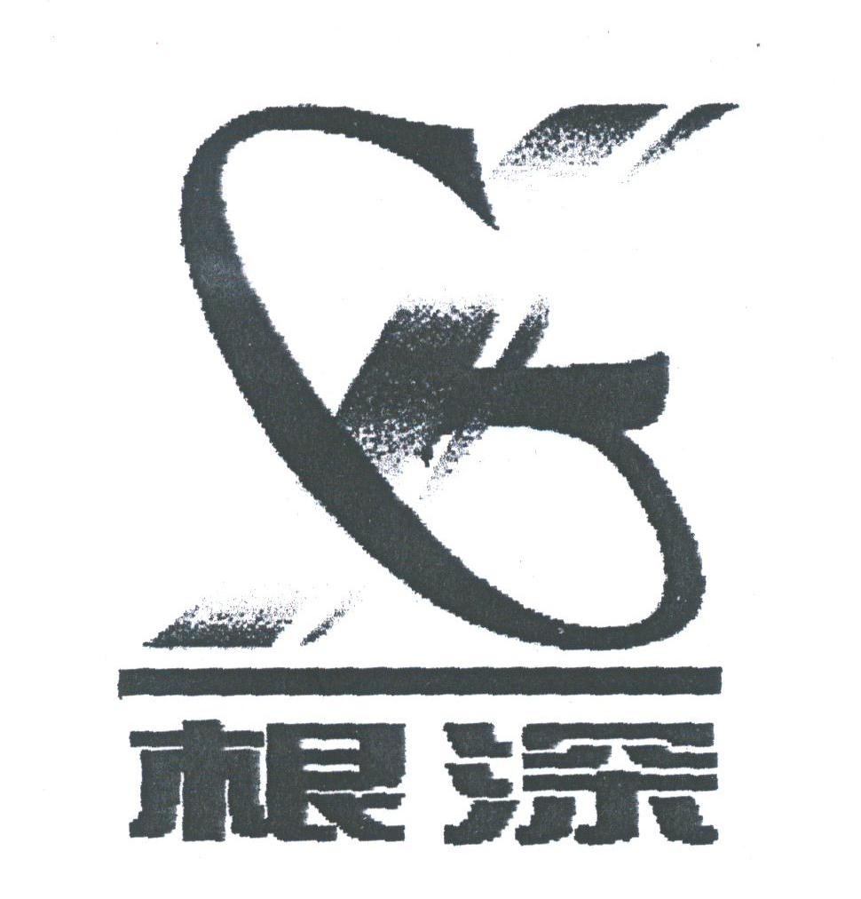 根深
