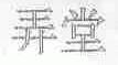 弄堂