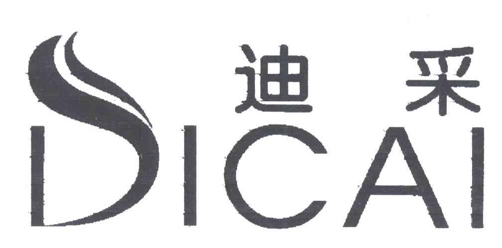迪采