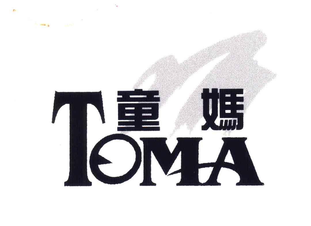 童妈;TOMA