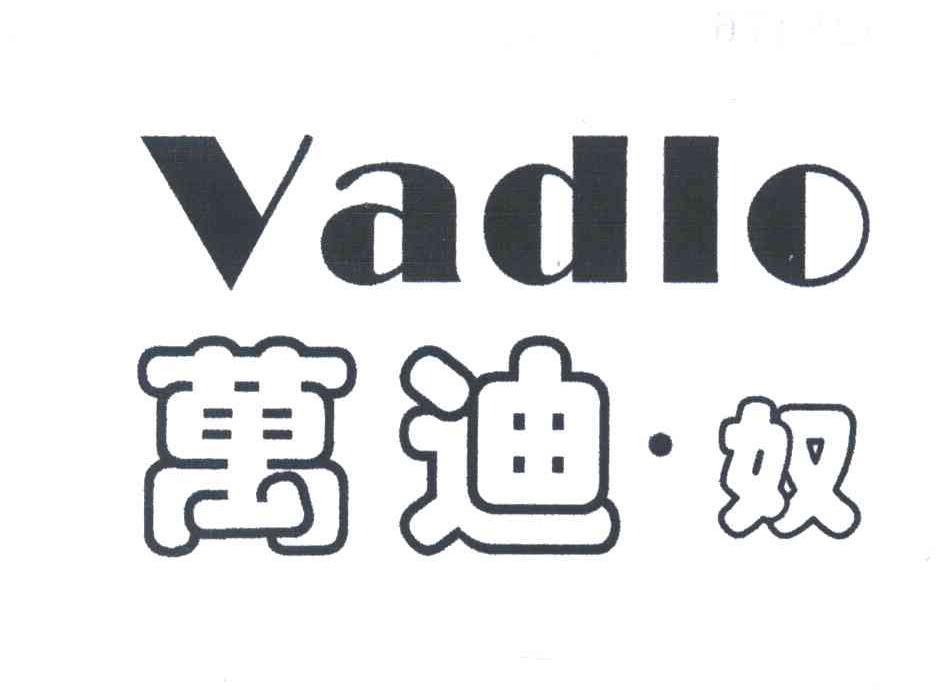 万迪.奴;VADLO