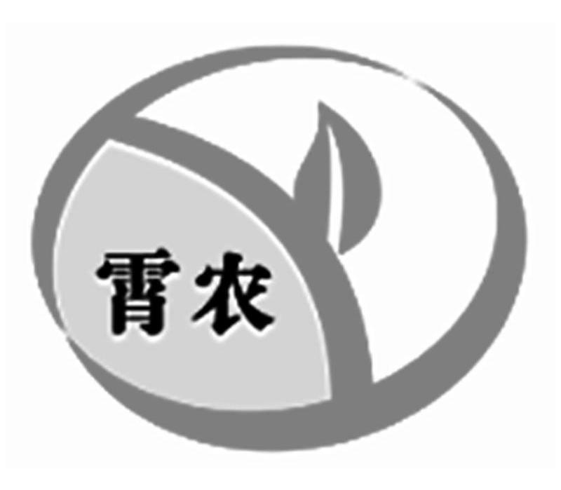 霄农