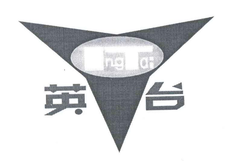 英台;INGTAI