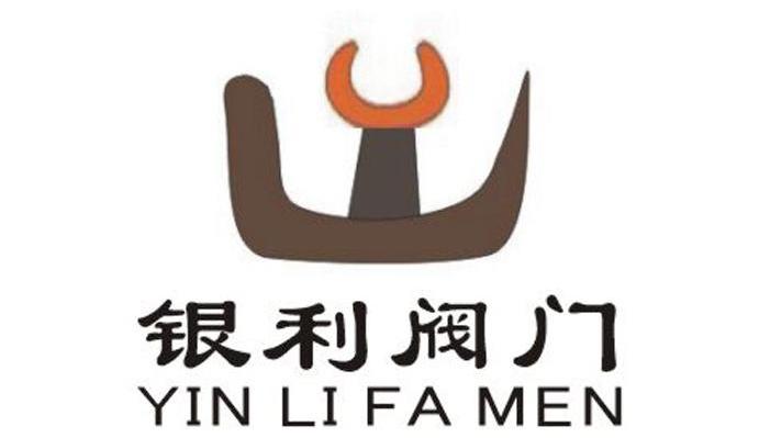 银利阀门