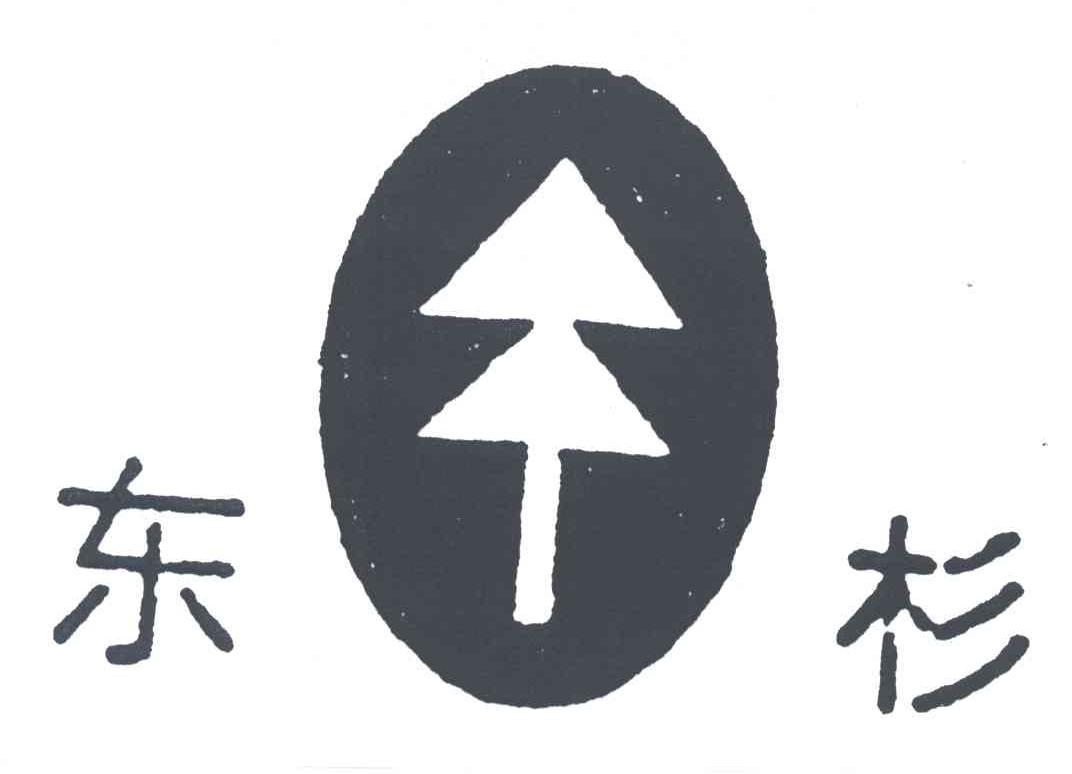 东杉