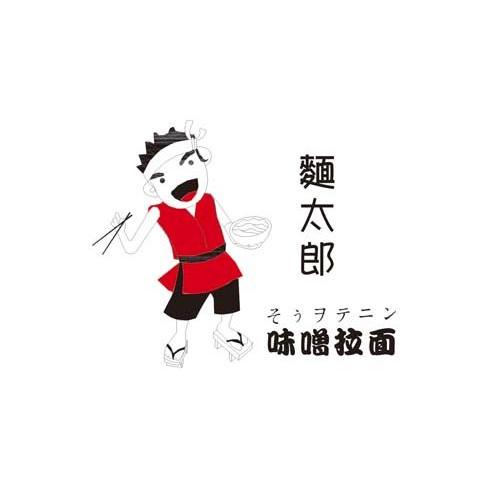 面太郎 味噌拉面