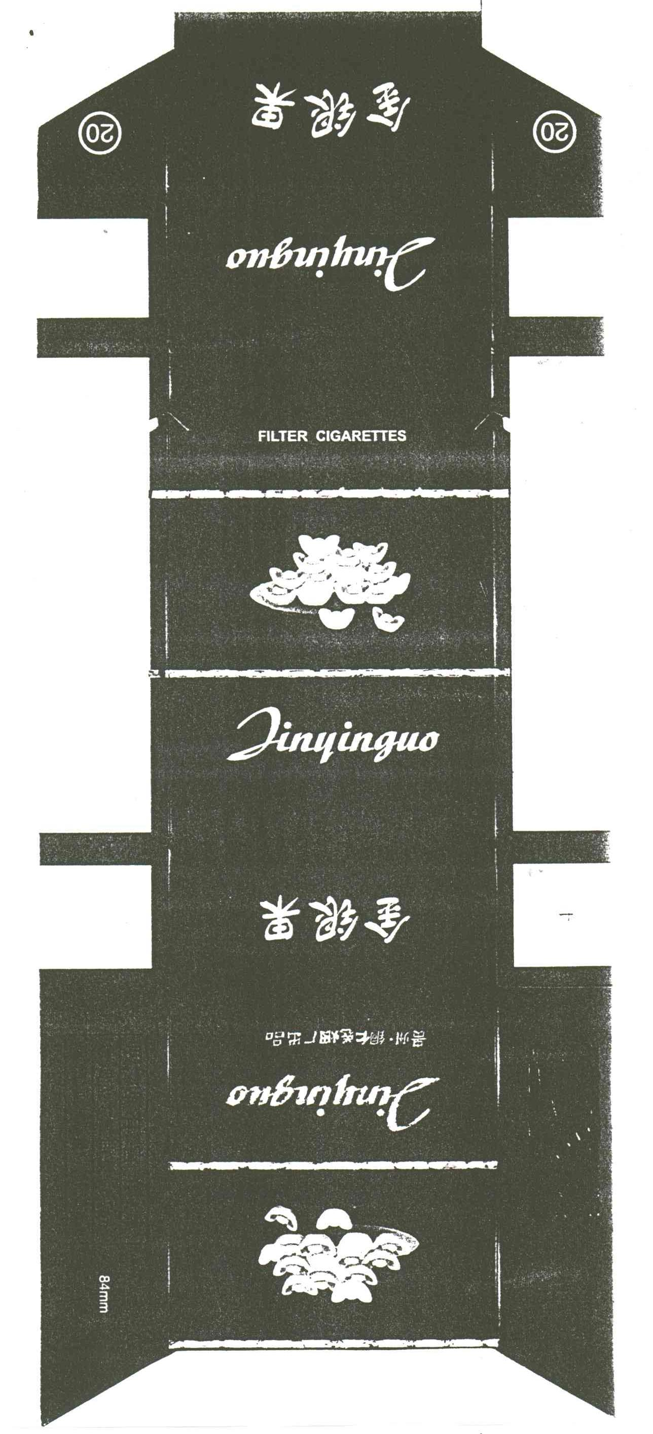 金银果