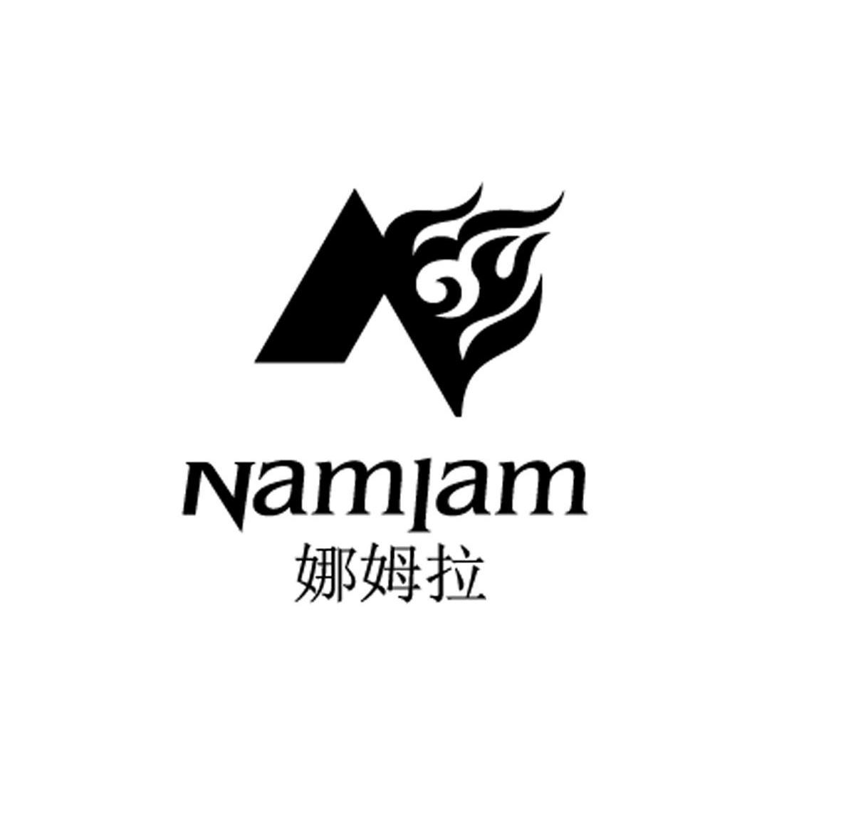 娜姆拉 NAMLAM