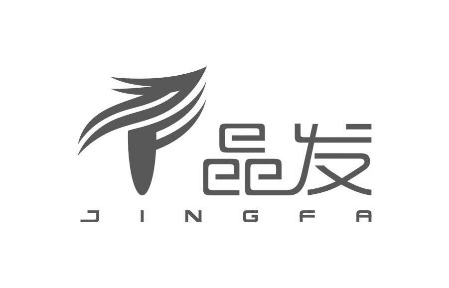 晶发