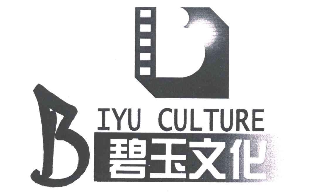 碧玉文化;BIYU CUL