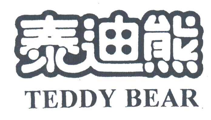 泰迪熊;TEDDY BEAR
