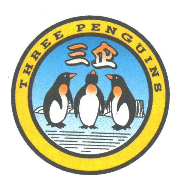 三企;THREE PENGOINS