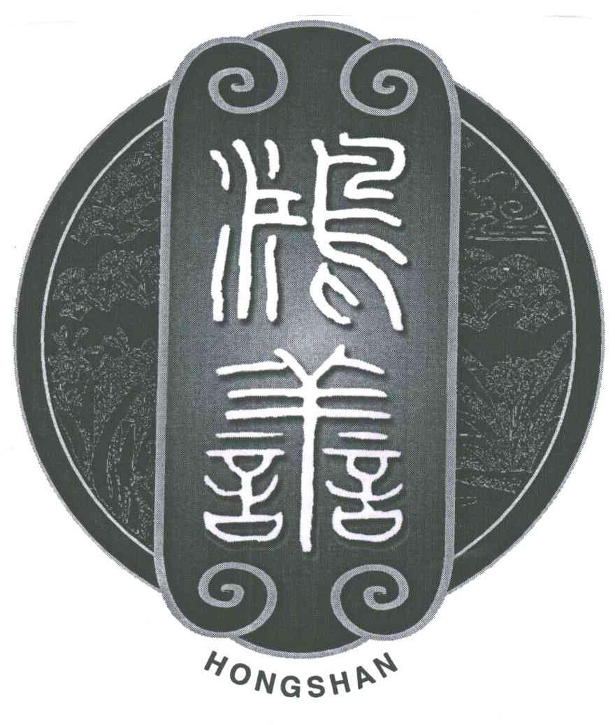 鸿善