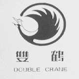 双鹤    DOUBLE CRANE