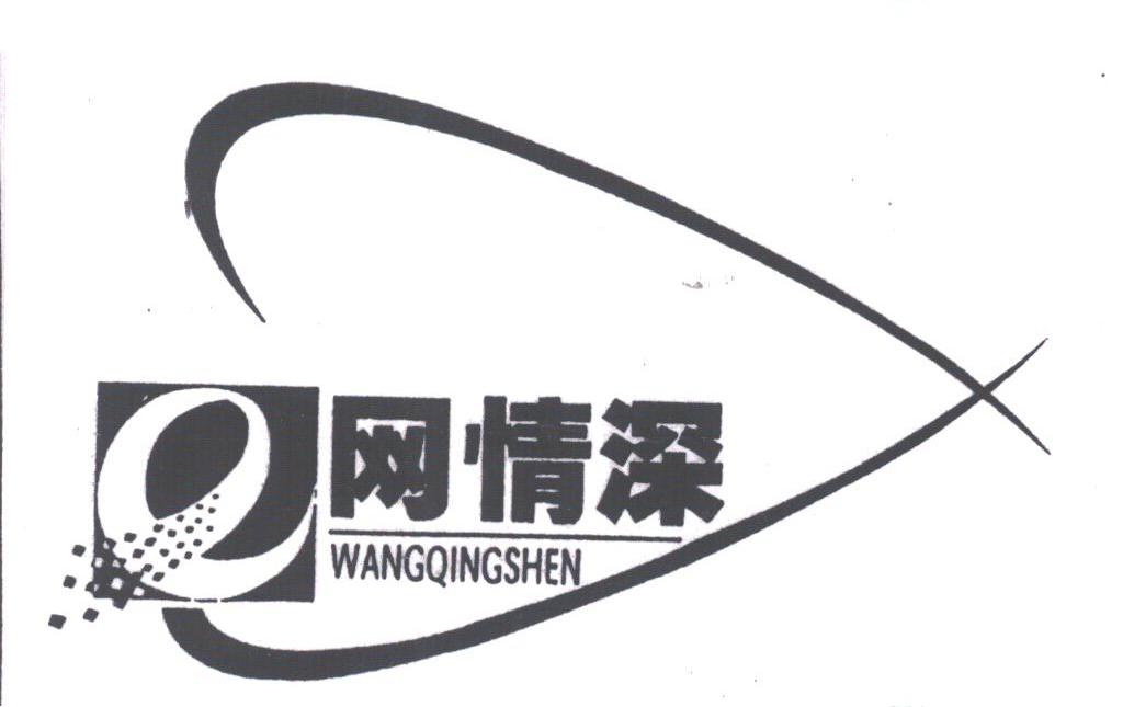 E网情深