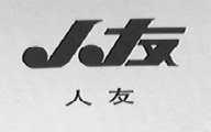人友