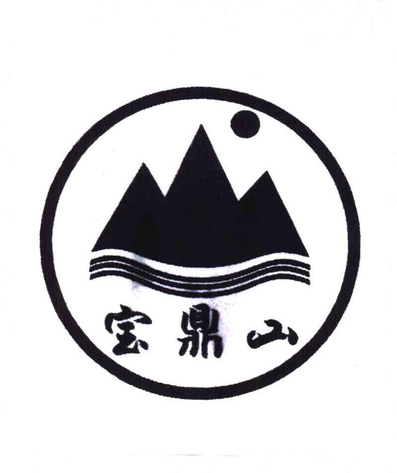 宝鼎山