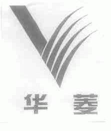 华菱