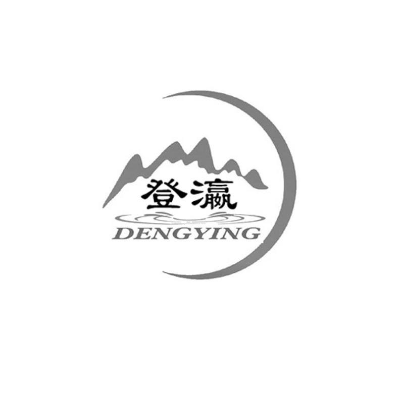 登瀛