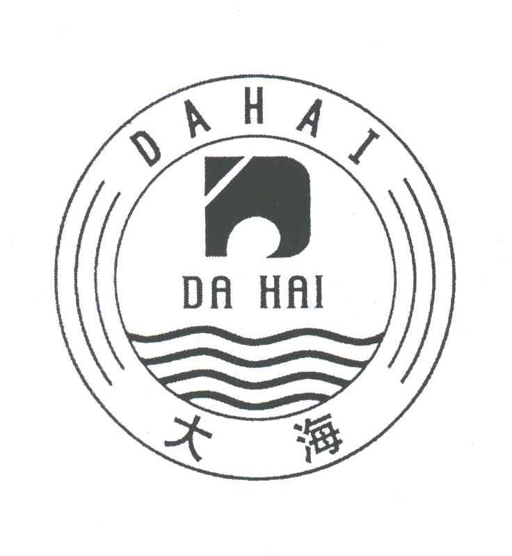 大海