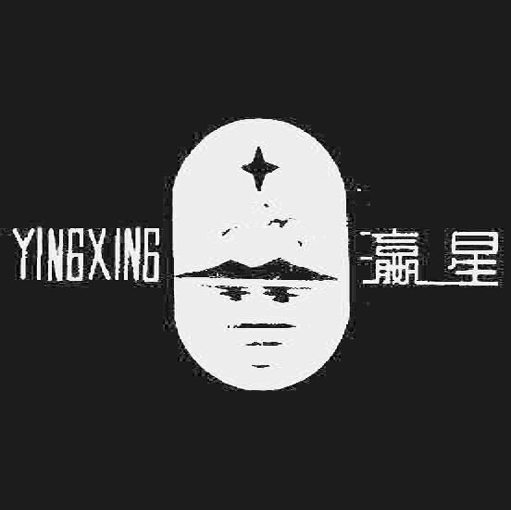 瀛星