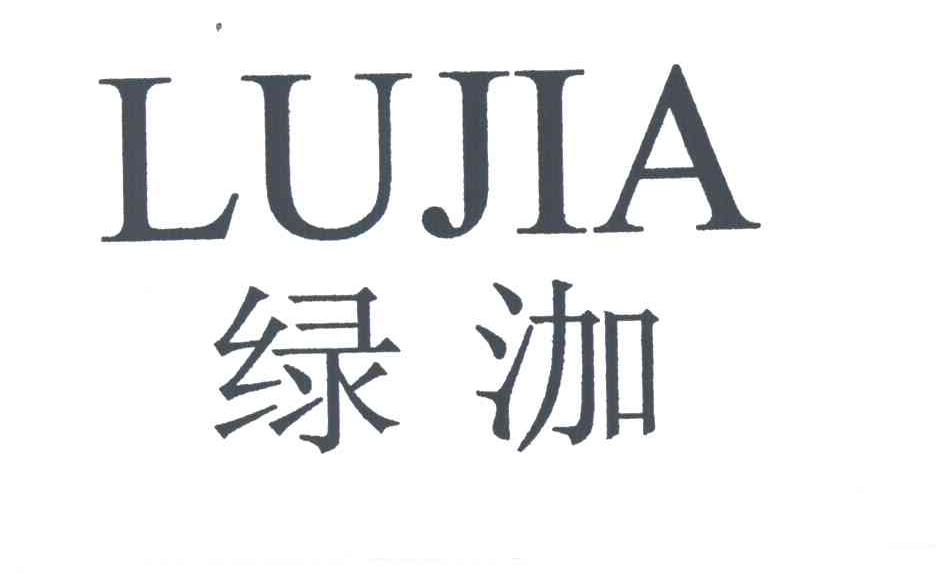绿泇