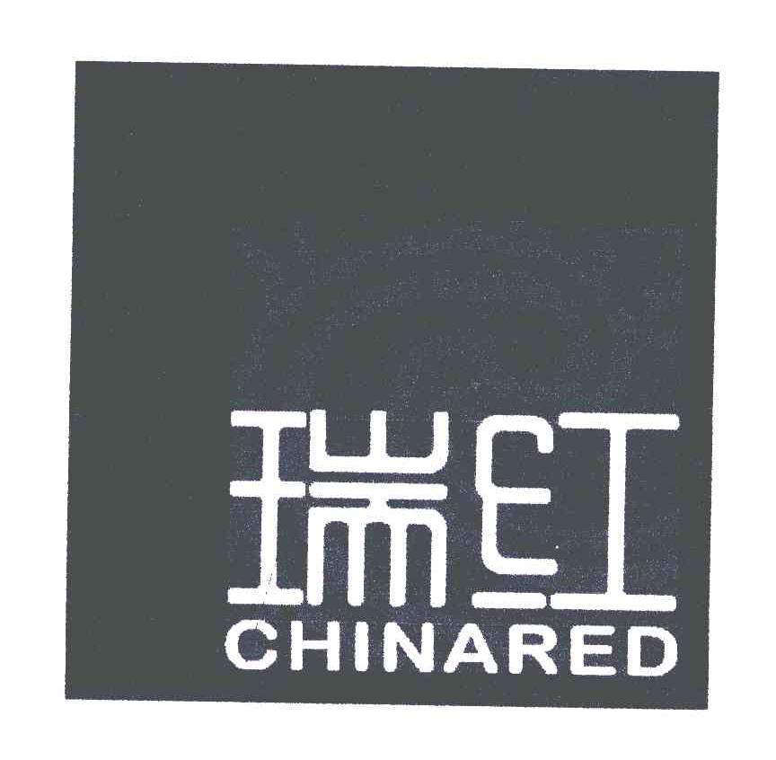 瑞红 CHINARED