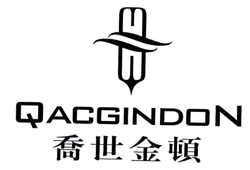 乔世金顿;QACGINDON