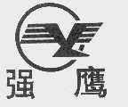 强鹰