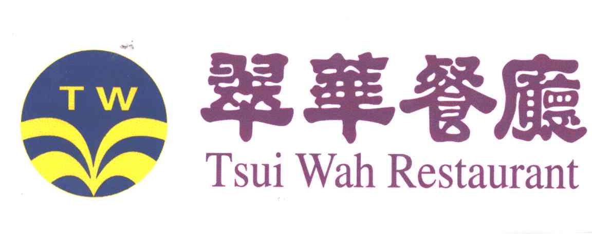 翠华;TSUI WAH