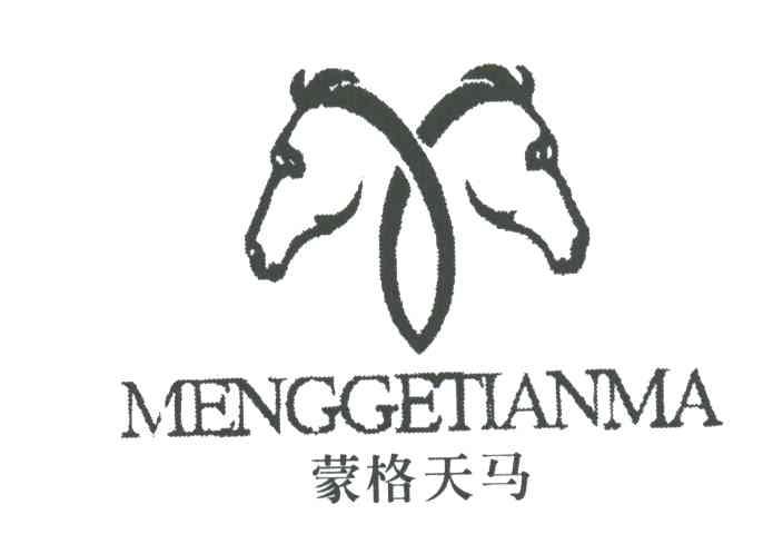 蒙格天马及图